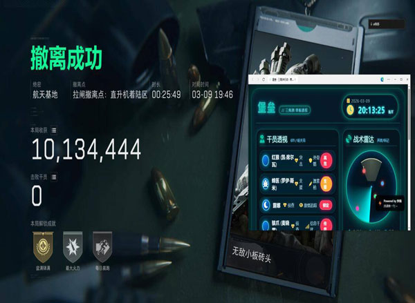 星辰大师V4.2.3