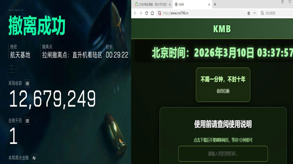 7723魔盒5.6.2